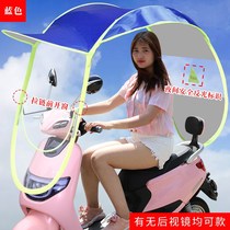 Takeaway battery rain poncho umbrella car summer windproof tram universal rain cover awning small electric car windshield