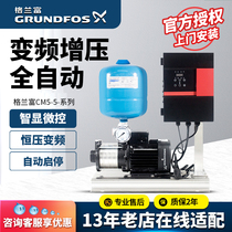 Danish Glandford Water Pump CM5-4 3-5 10-2 Home Variable Frequency Booster Pump Fully Automatic Booster Pump Pump Pump