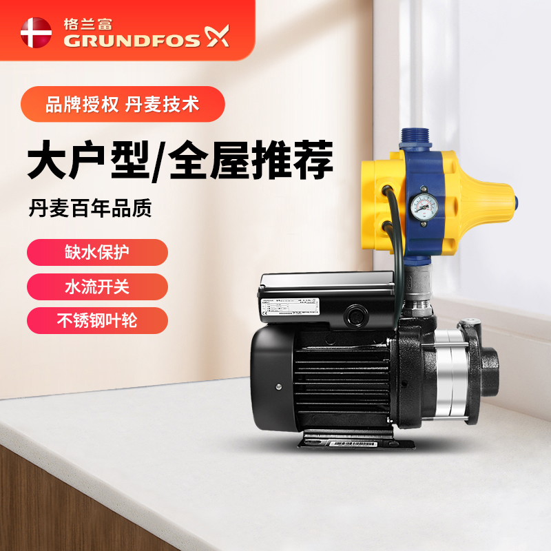 Denmark Granrich Water Pump CM3-3 Home Booster Pump Fully Automatic Tap Water Pipe Full House Hot Water Circulation Pump