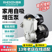 Nichi Automatic Booster Pump Home Self Suction Pump Pump Pump Machine Silent Tap Water Heater Pipeline Pressurization Pump