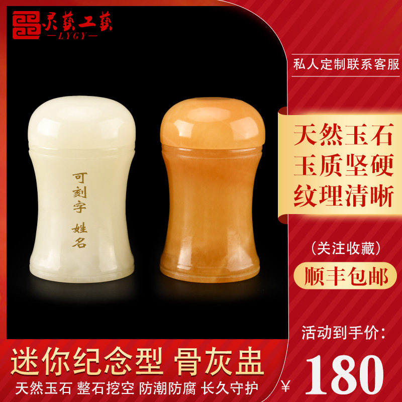 Natural boutique Commemorates the ashes of the ashes of the ashes of the urn, the ashes of the ashes of the small number of ashes in the jade of Okinawa