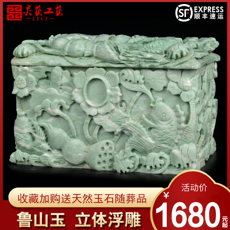 Pure hand-carved natural Lushan jade urn jade crystal high-grade lotus year fish male and female coffin