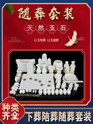 Cemetery supplies burial and funeral supplies set funerary items combination urn box Jade white matter relocation grave sacrifice