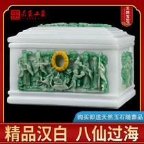 Han White Jade Bone Ash Case Jade Crystal Eight Fairy Sea Life Box Coffin Men And Women Universal Funeral Goods Whole Stone Engraving