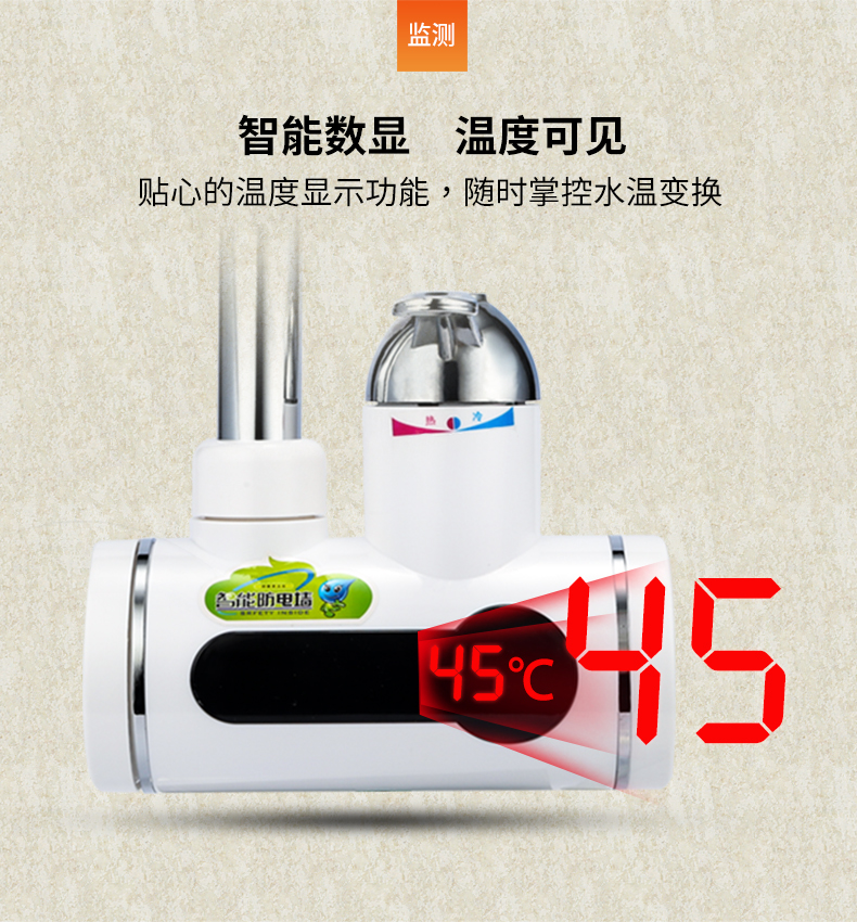 欧宝乐 即热式电热水龙头电加热水器 图6