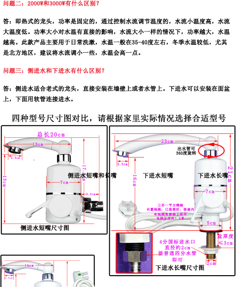 Feiyu FY-03SS1C-30 nước đầu vào nước 3000 watt vòi nước nóng điện - Máy đun nước bình nước nóng