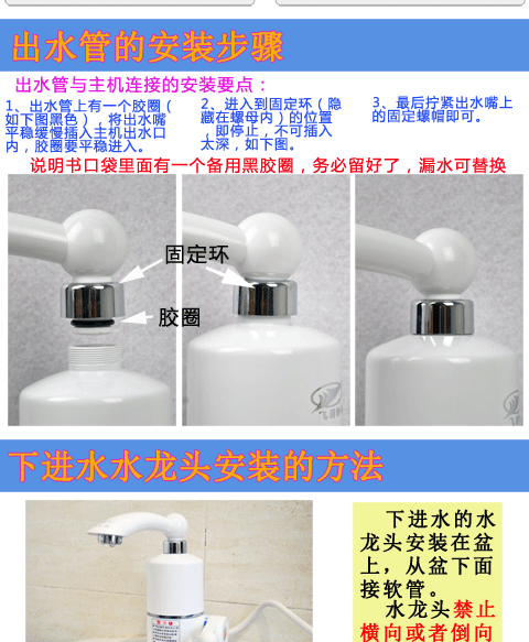Feiyu FY-03SS1C-30 nước đầu vào nước 3000 watt vòi nước nóng điện - Máy đun nước bình nước nóng