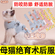 Cat Neutering Suit Kitty Kitty Cat Surgery Suit Weaning Clothing Anti-Licking Surgery Clothing Items Post-surgery Clothing Breathable