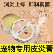 Cat Moss Juvenile Cat Special Cream Prevention Kitty To Cat Moss Fungus Anti-Itchy Dermatitis Skin Infection Bacteria Scabs Eczema