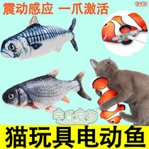 Cat Electric Fish Toy Fish Kitty will move mint nibbling simulation grindling teasing cat toy self-hi to unsmoggy automatic