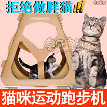 Kitty treadmill roller cat running wheel sports pet special running cat with roller toy big roller big number