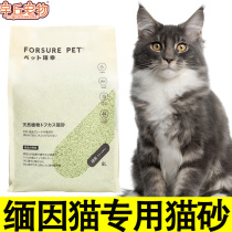 Burmese cat special tofu cat sand can flush toilet deodorize low dust except taste not sticky bottom big bag toilet to taste