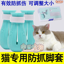 Gamier anti-scratching man for cat clippers anti-scratching cat foot sleeve claw silicone juvenile cat pet special cat claw sleeve