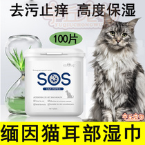 Mese for cat ear wet wipes ear cleaning supplies in addition to mites to remove earwax cleaning ears to get rid of earbuds
