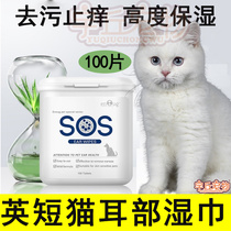 English short ear wet wipes ear cleaning supplies in addition to mites to remove earwax cleaning ears to get rid of earbuds