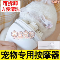 Roll Cat Themeware Massage Head Kitty Head Automatic Massage Small Claws Sub head Pet Massager Electric supplies