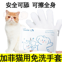 Pet Garfy cat free from washing gloves bath to oil cleaning wet wipes and cubts to wipe your ass body during pregnancy