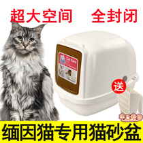 Burmese cat special cat litter basin megacity large size semi-closed large cat toilet obese cat litter tray