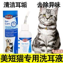 Beauty Short Cat Special Cleaning Ear Drops Ear Lotion for Ear Mite Young Cat Mite cat Inflammation Inflammation with ear cleaning supplies