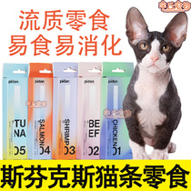 Spenx No Hairy Cat Special Snack Cat Strips Nourishment Fatter Cat Licks Cat Licks Cat Meat Clay Jam Mixed Cat Food