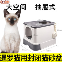 Siamese cat exclusive full enclosed cat litter basin double drawer ejection type down-in-out anti-splash anti-splash with sand cat toilet