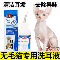 Hairy cat Private Ear Drops Ear Lotion pets Ear Mite Juvenile Cat Mite cat with ear cleaning Supplies anti-inflammatory