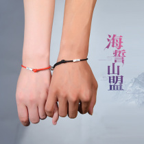 Pledge League sterling silver couple magnet attraction bracelet a pair of female male students red rope Korean version of simple lettering gift