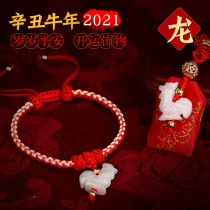 2021 Mai Lingling Jiqingtang belongs to the dragon red rope bracelet hand rope men and women to carry the mascot official website jewelry gift