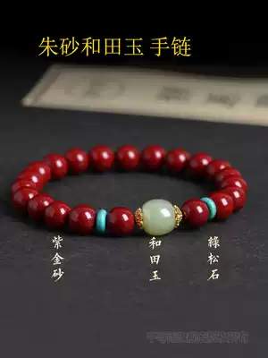 Cinnabar hand string female Hetian Jade high content raw ore Red Emperor purple gold sand open ball hand jewelry gift