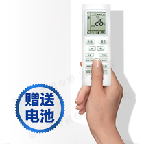 Suitable for Gree air conditioner remote control Universal original ybof2 Y502K Cabinet machine hang-up frequency conversion Universal
