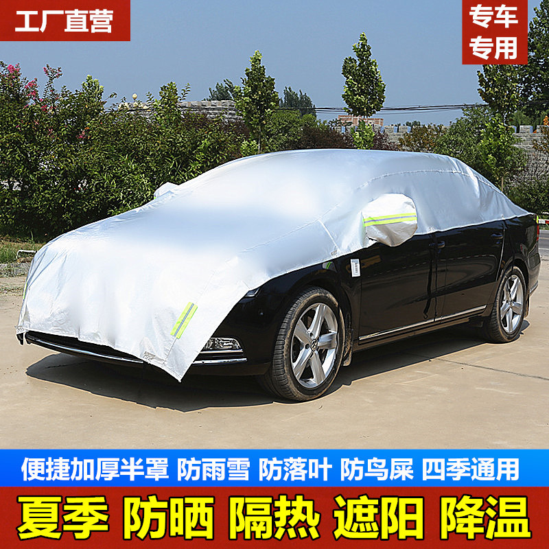 Car Sunshade Half Cover Half Car Cover Summer Car Sun Protection Heat Insulation Cover Rain and Snow Protection Car Sunshade Umbrella Sunshade