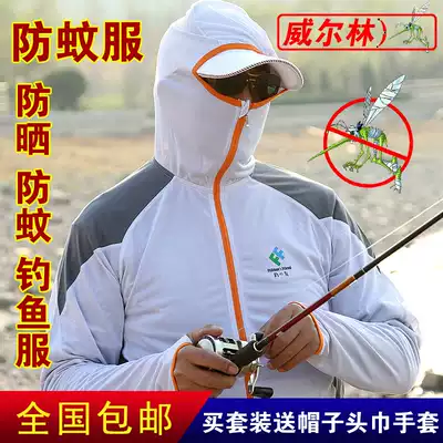Bamboo charcoal fishing sunscreen clothing men's suit anti-mosquito bite clothes fishing clothing summer anti-mosquito clothes breathable