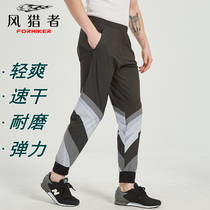 Wind Hunter fishing pants mens summer fishing sunscreen pants light breathable quick-drying pants fishing sunscreen pants closed feet