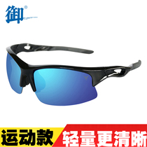 Home Outdoor Sports Sunglasses Fishing Watch Adrift of the Drivelight Fishing Riding Driver Driving Sunglasses
