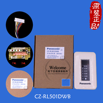 CZ-RL501DWB Panasonic Air Conditionness Central Air conditionness wind pipe machine smallpox