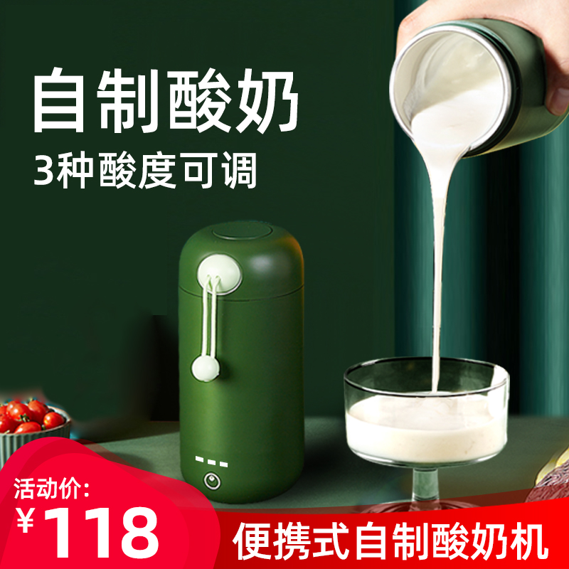 Homemade yogurt machine Home Small fully automatic smart Dormitory One Food Multifunction Mini Portable Yogurt Cup