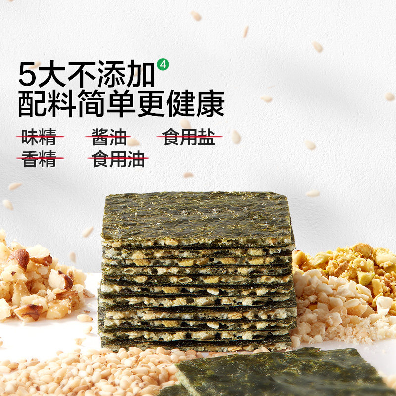 Baby Is Craving Sesame Seaweed Snacks, No Added Salt, Filled Seaweed, Free Recipe for Baby and Toddler Complementary Food