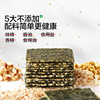 Baby Is Craving Sesame Seaweed Snacks, No Added Salt, Filled Seaweed, Free Recipe for Baby and Toddler Complementary Food