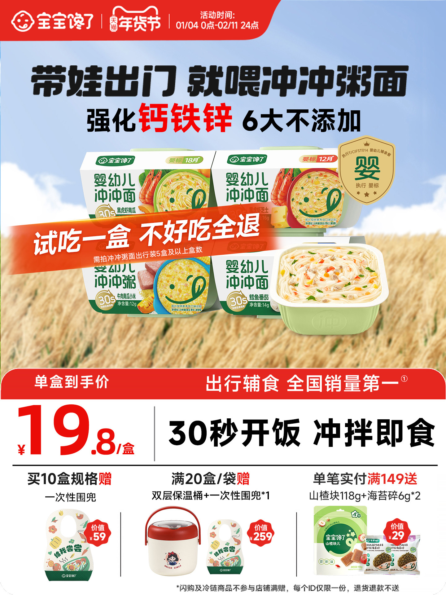 Baby Is Craving for Instant Noodles and Porridge, 8-Month-Old Rice Noodles, Infant Noodles, Nutritious Ready-To-Eat Complementary Food, Porridge Meal, Portable for Outings