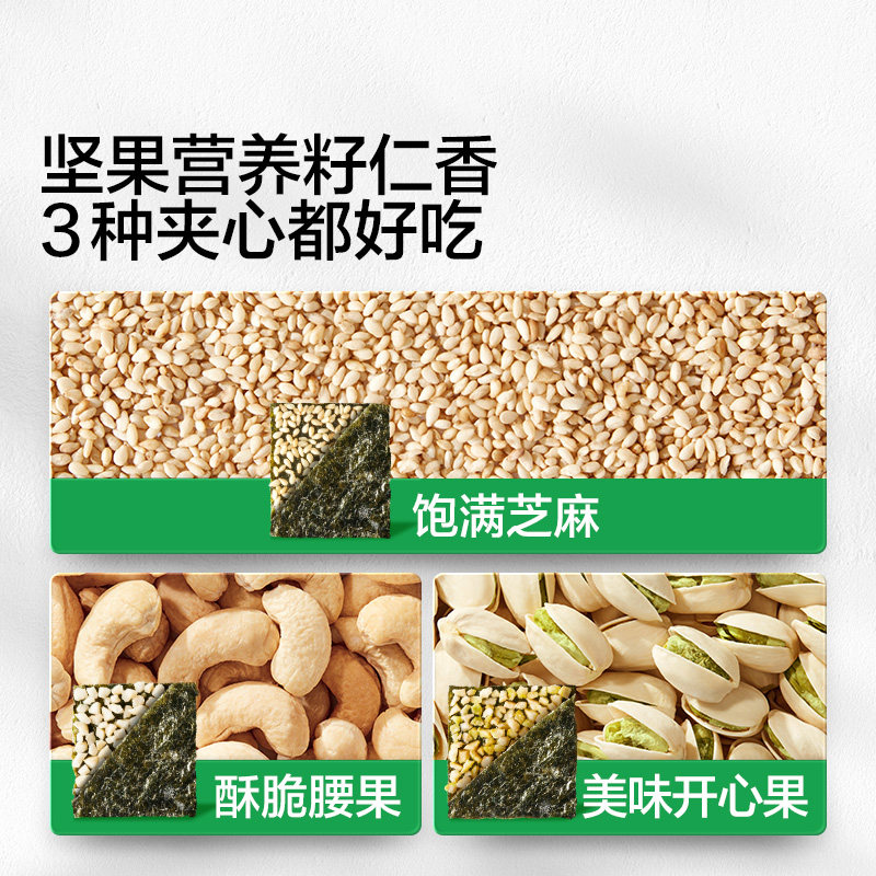 Baby Is Craving Sesame Seaweed Snacks, No Added Salt, Filled Seaweed, Free Recipe for Baby and Toddler Complementary Food