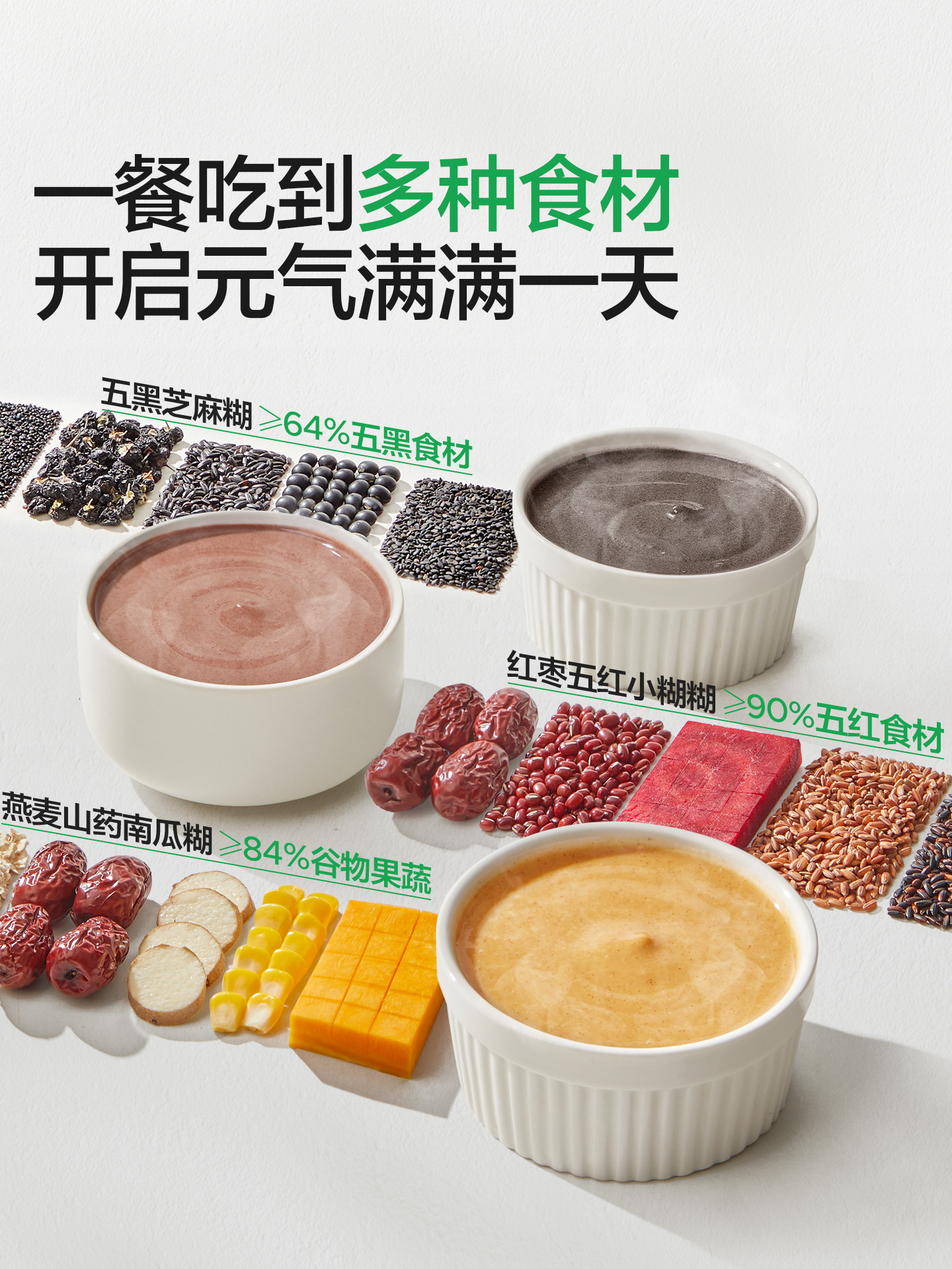 Baby Is Craving for Five-Black Sesame Paste and Pumpkin Paste, a Nutritious Breakfast for Children, a Small Porridge Drink, and a Complementary Food Recipe for Babies