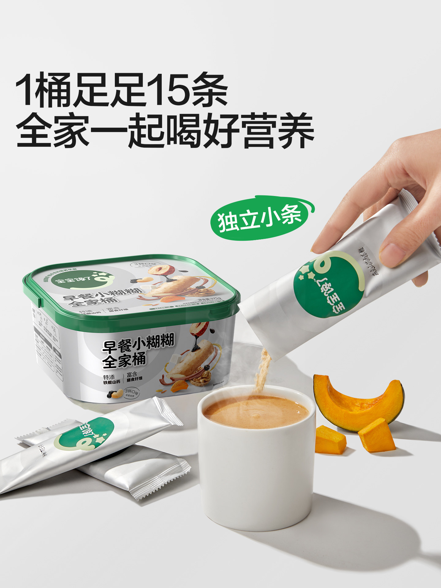 Baby Is Craving for Five-Black Sesame Paste and Pumpkin Paste, a Nutritious Breakfast for Children, a Small Porridge Drink, and a Complementary Food Recipe for Babies