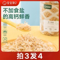 Baby greedy No added auxiliary food ingredients Zhoushan childrens light dry shrimp skin and shrimp send baby and toddler recipes