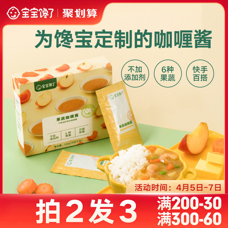 Baby's gluttony ready-to-eat ready-to-eat ready-to-eat ingredients Children curry sauce Block No Add to baby Toddler Deputy Food Recipes