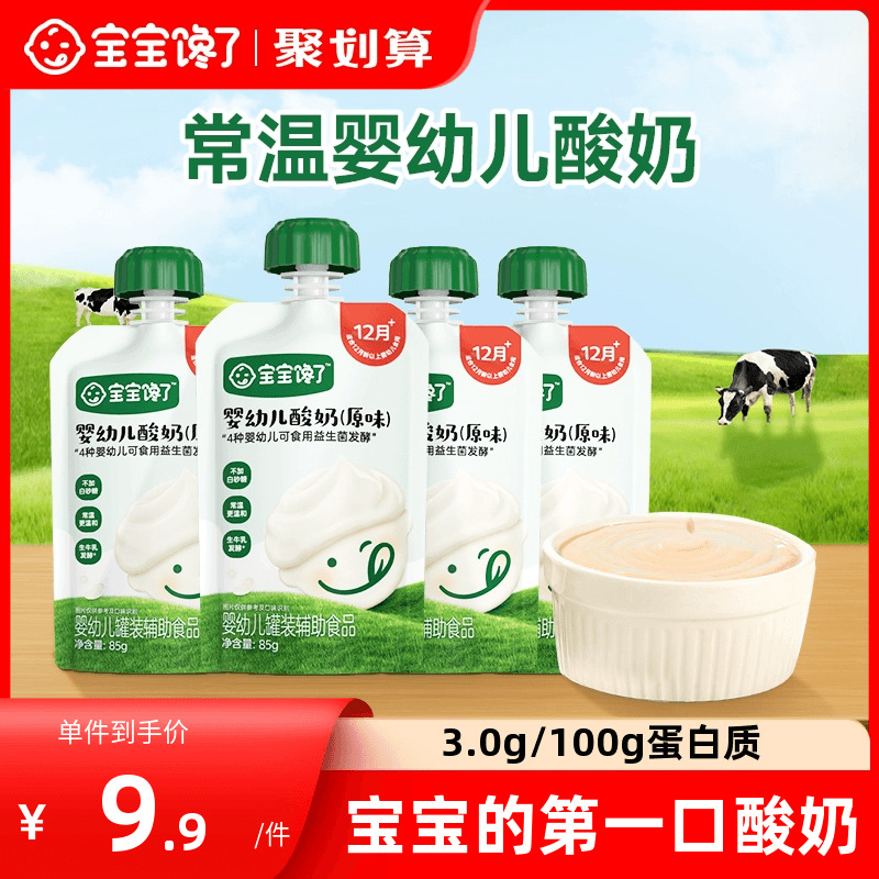 Baby's gluttony Baby yoghurt No Add white sugar Children at normal temperature Milky baby Baby Punctuate Baby Covegan Drink-Taobao