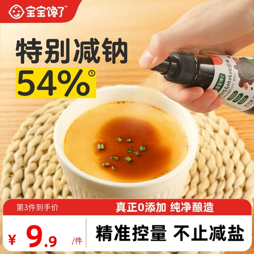 宝宝馋了 Органический грецкий соевый соус приправы детские приправы, чтобы уменьшить соль и без дополнительных ароматов для детей.