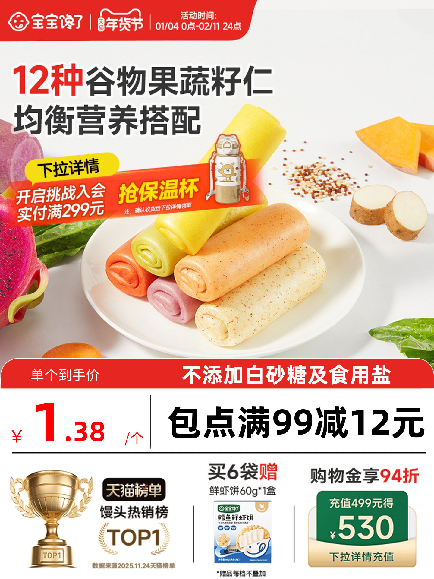 Baby Is Craving Finger-Sized Steamed Buns with Fruits and Vegetables, a Children's Breakfast with No Added Sugar, Semi-Finished Product, Free Baby Food Supplement Recipe for Infants and Toddlers