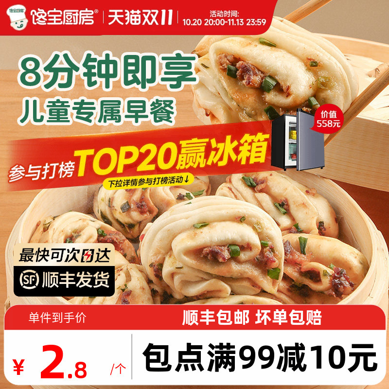 Cannabao Kitchen X Baby Craves Pork Flower Rolls, Steamed Buns, Children's Breakfast Semi-Finished Products, Includes Baby Food Recipes