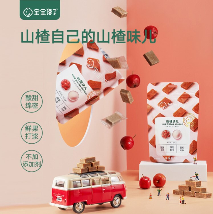 (Recommended) Baby Hungry Kids Snack Hawthorn Small Square Cake 118g Single Package