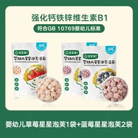 [Второй и третий пакеты 9.9] Слойки Blueberry Star*2+ Слойки Strawberry Star*1